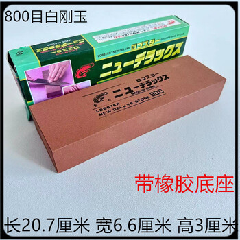 Whetstone household japanese white corundum 400 mesh 1000 mesh 8000 mesh export whetstone household whetstone water shrimp brand white corundum 800 mesh one size