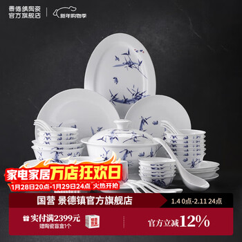 Jingdezhen (jdz) ceramic blue and white porcelain tableware set 2026 household white porcelain bowls and plates rice dishes gift box wedding housewarming gift 10 people banquet configuration rich bamboo tableware 56 pieces