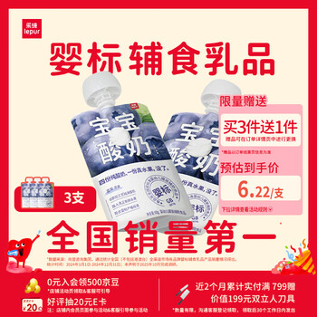 Lechun baby label baby yogurt blueberry 50g*3 pieces room temperature complementary food 0 sucrose children's snacks (6 months+)