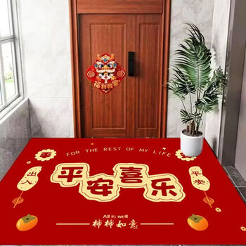 Fantasy entrance floor mat red entrance door carpet festive entrance door floor mat bedroom water-absorbent home can be cut and washed new year ti + shishi peaceful joy (hot-selling thickened version) 40x60 cm (washable)