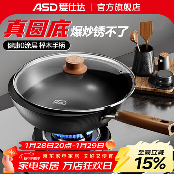 Aistar wok household sharp round bottom large stir-fry chinese style fine iron wok rust-proof wok special for gas open flame without side ears丨classic round bottom stir-fry iron wok 32cm