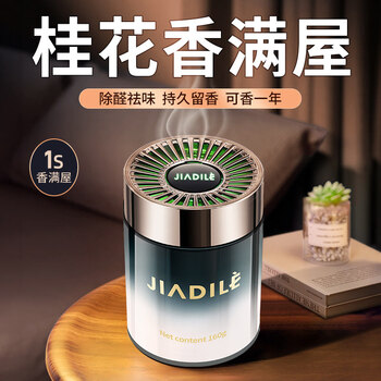 Shantou lincun osmanthus aromatherapy indoor long-lasting home living room maternal and infant useful bedroom boys' room fragrance solid paste good product dare to promise_90 days trial_refund for unsatisfied