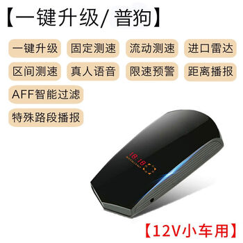 Yuxing electronic dog 2024 new upgraded fixed mobile measurement radar full-frequency truck safety prediction truck mouse model one-click upgrade fixed + mobile black