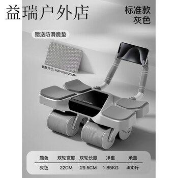 You mei 2025 new automatic rebound four-wheel abdominal wheel abdominal muscle wheel home fitness slim belly men's and women's abdominal roller butterfly wing standard style - gray widened four wheels four elbow supports_bearing 400 jin_free