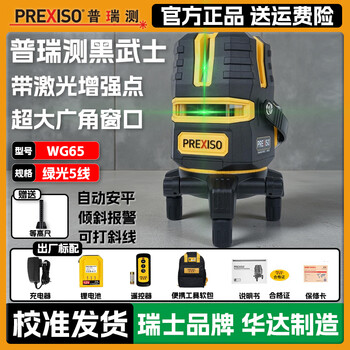 Pretest laser level 5-line green light strong light thin infrared high-precision automatic leveling outdoor outdoor building 25 years new model - wg65 black warrior single electric standard