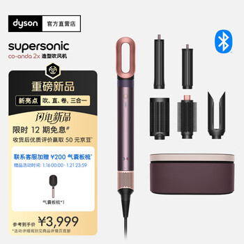 Dyson's new blockbuster hs09 multifunctional styling hair dryer, fast hair drying, high-speed hair dryer, one-click smart curling gift, gift box annual meeting gift, crystal purple