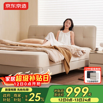 Jingdong tokyo furui furui white leather bed light bedside anti-cat scratch ecological cowhide master bedroom double bed 1.8x2 meters