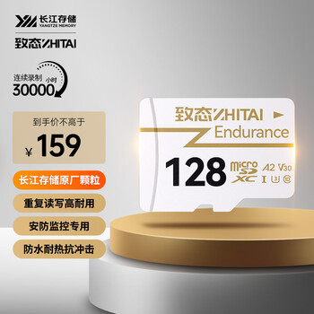 Zhitai yangtze memory 128gb tf (microsd) endurance highly durable memory card for driving recorders & home commercial security surveillance cameras