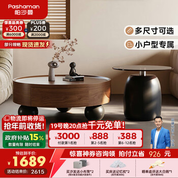 Pashaman antique style solid wood coffee table living room home light luxury high-end large and small round combination sofa side table 0.9m 6322y