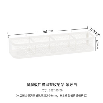 Pupan hole board accessories hook storage rack punch-free storage box magnetic desk hardware parts bucket box girl shelf four grid blue + white