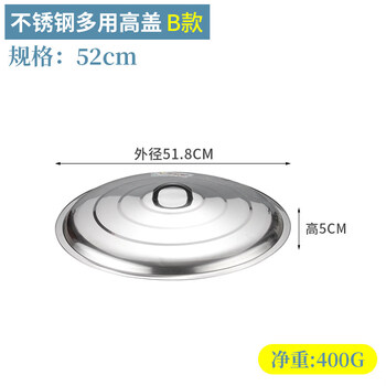 Tuojin japan imported quality pot lid stainless steel lid round thickened household commercial wok lid extra large iron pot lid outer diameter 52cm, height 5cm