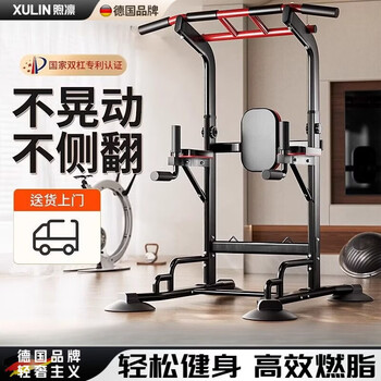 Xu lin german horizontal bar pull-up indoor household household installation-free and punch-free multi-functional floor trainer fitness standard model - black 6cm main frame - widened eight-figure base - 1200 catties load-bearing