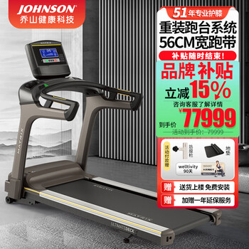 Matrix high-end gym-level sports and fitness equipment large treadmill shockproof smart equipment t70 matrix_t70xr blue screen