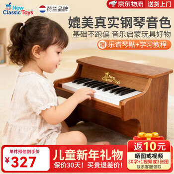 New classic toys children's piano toy wooden electronic piano for boys and girls music early education one-year-old baby baby birthday first-year gift 25-key walnut color wooden electronic piano dutch brand small piano educational toy 1-3-6 years old spring festival new year gift