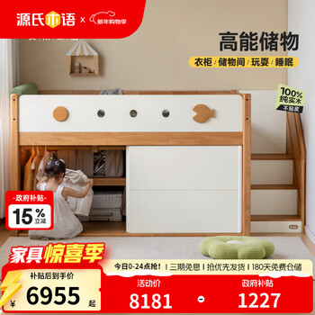 Genji muyu children's furniture solid wood bed bedroom with guardrails half-height bed for home small apartment multi-functional storage bed children's half-height bed (with bottom board) + mattress (8cm thick j23 1200mm*2000mm