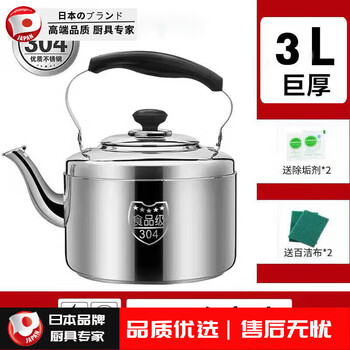 Harvest extra thick 304 stainless steel kettle sound large capacity whistle gas natural gas induction cooker tea kettle kettle 304 extra thick model free - scouring pad + descaler 1ml 1ml 4 liters approximately* (5 catties of water)