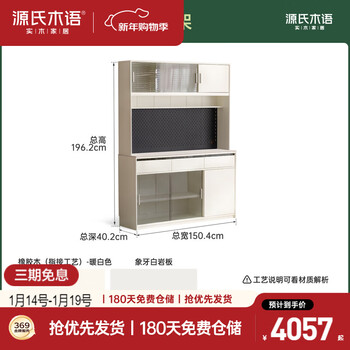 Genji muyu solid wood sideboard restaurant cream style simple slate 1.5 meter sideboard + on shelf