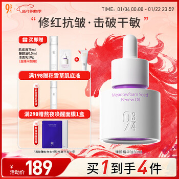 934 baichihua zhenyan essence oil anti-wrinkle moisturizing repair firming new year gift for girls 30ml