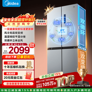 Midea huixian 480l dual frequency level one energy efficiency cross four door double door double door ultra-thin household refrigerator air-cooled large capacity government subsidy bcd-480wspzm(e)