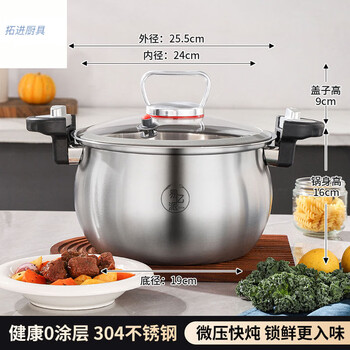 Tuojin imported quality 304 stainless steel micro-pressure cooker from germany, household stew pot, stew pot, casserole soup pot, non-stick pot, large 304 five-layer steel + 304 steamer, fake will be fined 100, 24cm
