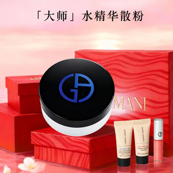 Armani master essence loose powder sets makeup, controls oil, is delicate and translucent. new year’s gift for girlfriend