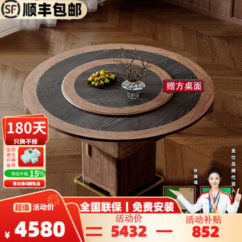 Jinshi mahjong machine fully automatic home silent new mahjong dining table all-in-one mahjong table dining table dual-purpose motor mahjong wangjianglou 1.5m round table_flagship machine_upgraded storage cabinet free party desktop