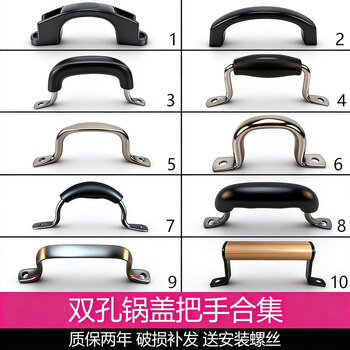 Pupan universal double-hole cooking pot lid handle, top cover handle, large pot lid top cap, iron pot lid, aluminum pot lid combination lid accessories, no. 5 double-hole pot lid handle (stainless steel) 110mm each (with screws)