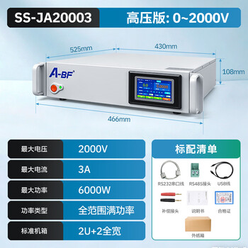 A-bf/bifan ss-ja20003 programmable dc power supply high-power touch screen power supply 2000v/3a/6000w