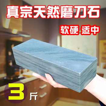 Fantasy grindstone kitchen grinder sharp blue stone cutting grinding blunt lower iron one size