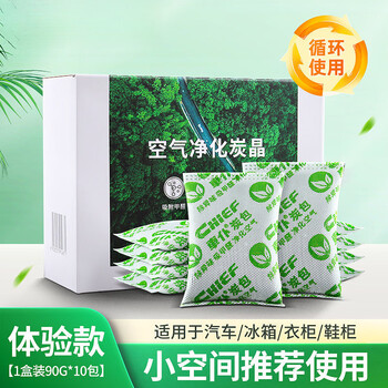 Shantou lincun activated carbon pack formaldehyde removal bamboo charcoal household new car odor remover 90g*0 pack