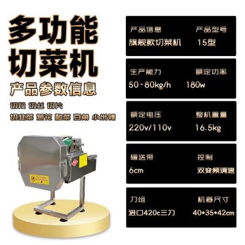 Yusenyi multifunctional vegetable cutting machine for commercial canteens, fully automatic green onion and leek electric artifact, sauerkraut slicing, pepper cutting, model 15 flagship model