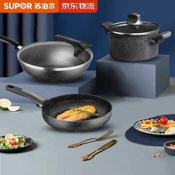 Supor three-piece pot set, medical stone color non-stick wok, frying pan, soup pot, gas induction cooker universal tp2128e 30 wok, 26 frying pan, 20 soup pot, 3-piece set
