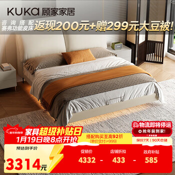 Kuka elephant ears soft backrest master bedroom double queen marriage bed 1.8m x 2m 8620 ivory white suspended style