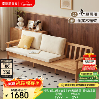 Original elements new chinese style winter and summer solid wood sofa three-seat sofa chair fabric sofa p3061