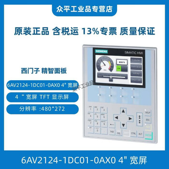 Siemens touch screen 6av66480ec1/0ee113ax0 6av21240mc010ax0/0qc020ax2/0gc01/1dc01/0jc01-0ax0/6av2125-2jb03-0ax0 6av2124-1dc01-0ax0 4 wide screen