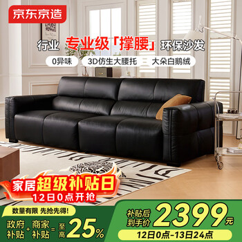 Jingdong giant waist-supporting leather art sofa, ergonomic sitting system, scratch-resistant and wear-resistant ecological leather living room, large apartment 2.86m