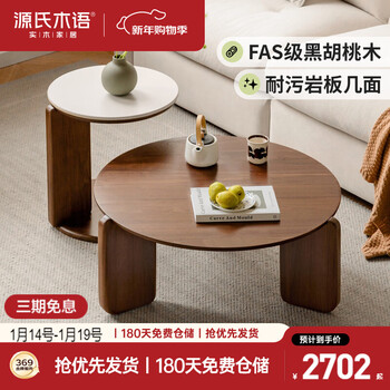 Genji wood language slate coffee table nordic living room side table small round black walnut tea table large coffee table + small coffee table ivory white