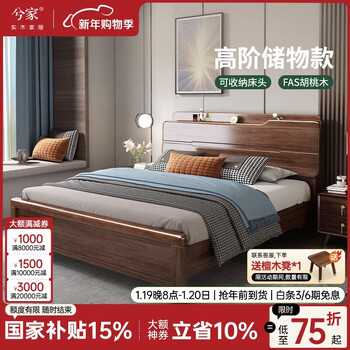 Xijia walnut solid wood bed storage double bed 1.8m 2m master bedroom king bed w122#1.8*2m single bed
