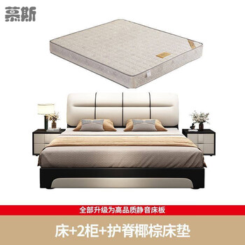 Mousse italian style light luxury leather bed 1.5 meters for home master bedroom modern and simple 1.8 meters double bed with storage soft package wedding bed leather bed + 2 cabinets + coconut palm cotton spring mattress 2000mmx2200mm x box frame with three drawers