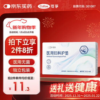 Corfu medical pads, sanitary napkins, size, sterile grade, nursing pads, super long night use, 420mm, 4 pieces/box