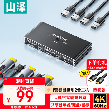 Shanze hdmi2.0 kvm switch two-in-one-out 4k60hz high-definition video screen cutter shared wireless mouse keyboard usb printer computer shared monitor kvm-10