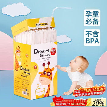 Pakchoice straws disposable individually packaged children's baby straws