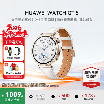 Huawei (huawei) watch watch gt 5 inquire and enjoy discounts. sports smart two-week battery life. bluetooth call. body temperature, blood oxygen and heart rate monitoring. healthy gift for boyfriend and girlfriend. 6pro 41mm pearl white. leather strap + film.