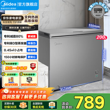 Midea kmf frost reduction flagship freezer home and commercial dual-use 100/143/200 liter refrigeration and freezing conversion cabinet single temperature horizontal freezer first-class energy efficiency first-class energy efficiency 200l gray 200kmf(e)