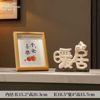 Fantasy new chinese-style living room fu xiong tv cabinet warm home decorations entrance hall home high-end wine cabinet move-in new home decoration lz warm home spray dot 8-inch photo frame ping an xile