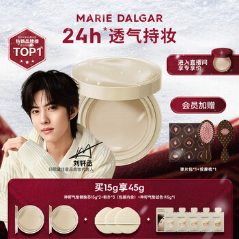 Marie dalgar new year's gift seed cushion 2.0 makeup locking and long-lasting dry skin moisturizing concealer w01 mist