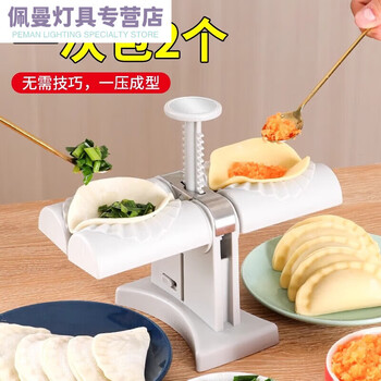 He jiagong's new fully automatic dumpling making manual pressing household dumpling making mold pinching dumplings and wrapping water manual pressing double-headed dumpling maker + 2 picks