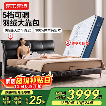 Jingjing tokyo made home double flying wing leather bed + back support 0 offset mattress set, semi green peel beech plank 1.8*2m