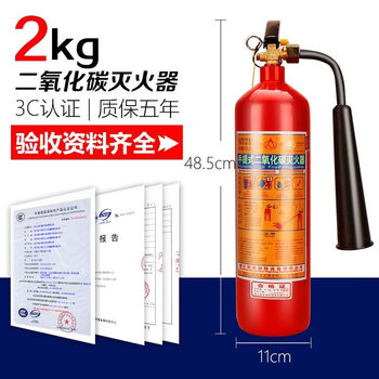 Portable carbon dioxide fire extinguisher 2kg3kg5kg24mt5 three kilogram power distribution room cart dry ice alloy steel upgraded model 2kg carbon dioxide (december 24) high pressure resistance old standard