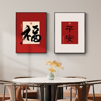 Fantasy restaurant decorative painting dining room hanging painting blessing calligraphy new chinese dining table background wall double high-end decorative mural 265261 five blessings 60x80 nx rich gold frame oil canvas screen (ps fashion frame oil canvas screen